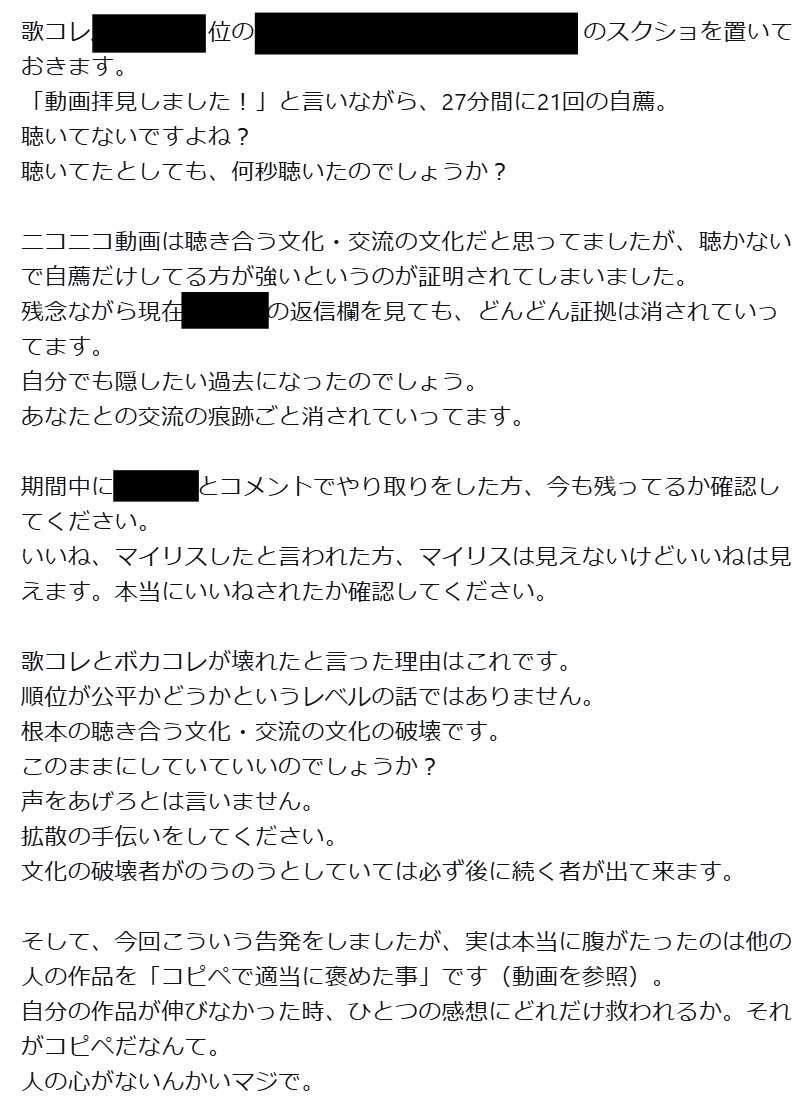 告発ポスト